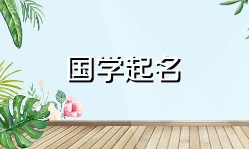 男孩起什么名字可以招财进宝