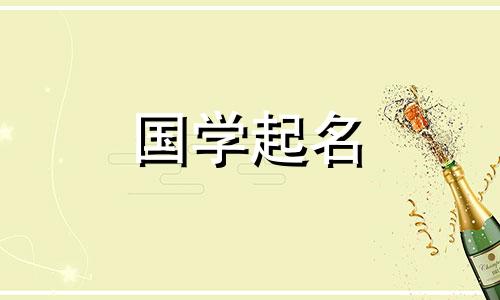干字不吉利的话还可以取名字吗？