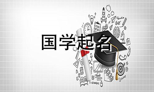 金熙这个名字的含义是什么？女孩名字锦曦有什么含义？