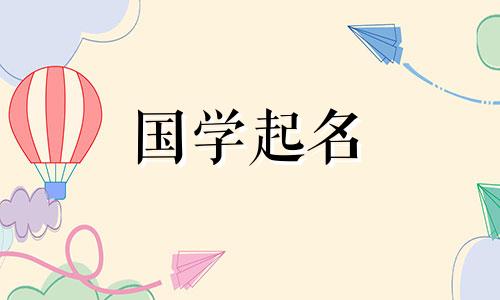 与“舒”字相配的女孩名字大全