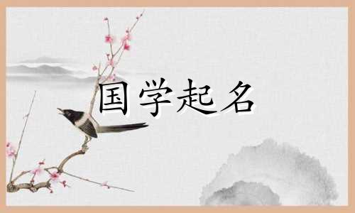 阳光、开朗、大胆的男孩名字是大方、开朗的名字。