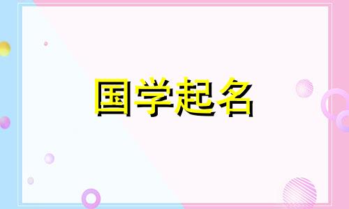 习近平最好的名字是什么？