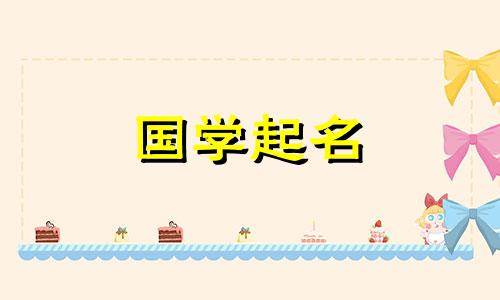 独特而美丽的女孩名字