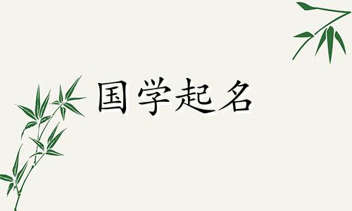 轩字霸气三字男宝宝名字