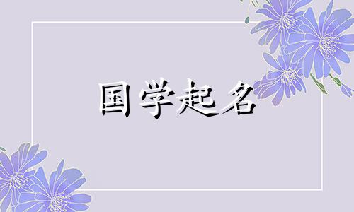 带“楚”字的女孩名字。带“楚”字的女孩名字。