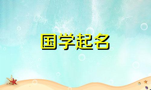 以“洪”字为首字的男孩，应以“洪”五行来命名。