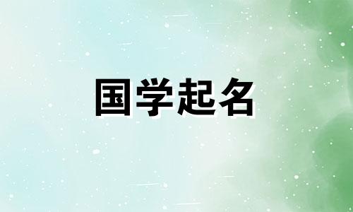 牛的婴儿名字。给牛宝宝起可爱的昵称。