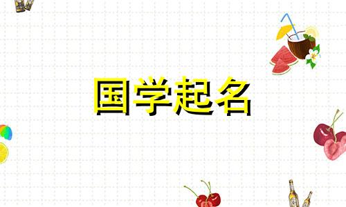 一组可爱且有意义的女孩名字。