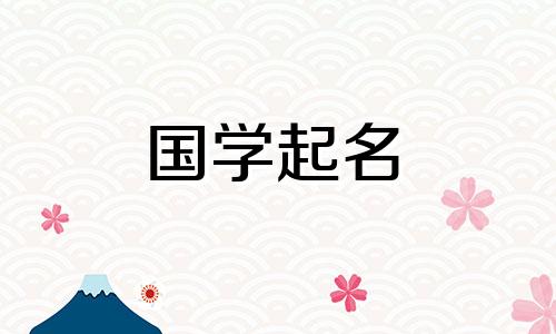 微信名媛气质纯朴，简单又有吸引力的微信个性化昵称