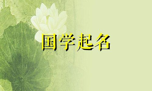一字开头的古雅名，一字开头的诗意昵称，一字开头的优美文名。