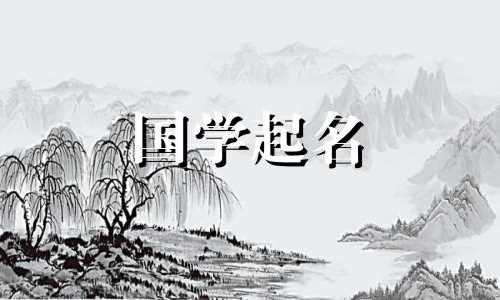 带“碧”字的女孩名字是女性好听的五行名字。