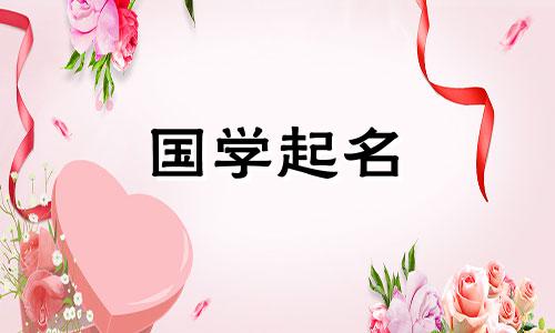 好听的宝宝名字。男孩和女孩的好名字。