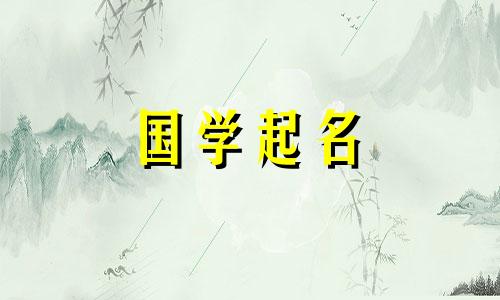 以草为前缀的优雅女孩名字。带有木属性的女孩名字