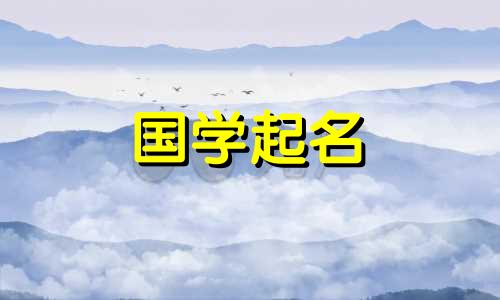 李的名字很古老,很好听,很有诗意。李的名字是