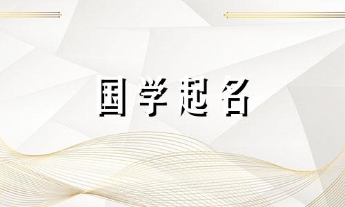 一个简单有创意的店名，一个引人注目的创意店名