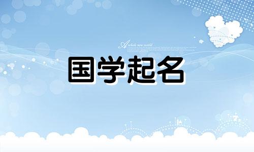 优雅独特的漂亮昵称,好听又优雅的微信古名