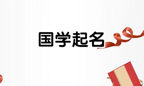 男孩取“宇”字是有寓意的。带“宇”字的男孩名字