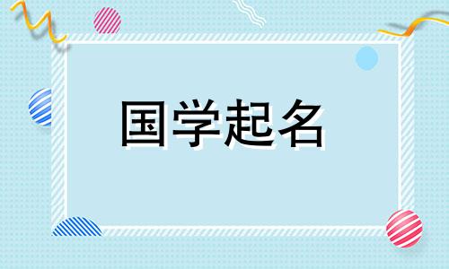 免费女婴名字的完整集合，其中包含时尚的女孩名字