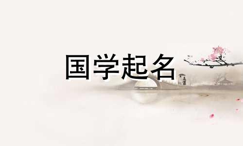 以“泉”字为首字的男孩名。