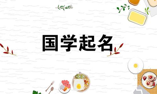 男孩名字配什么“范”字好听？