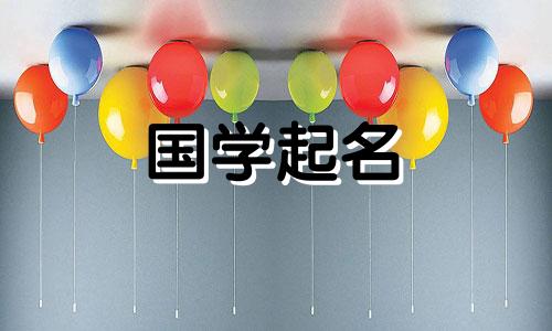 鼠年男孩名字大全。这些都是伟大而好男孩的名字。