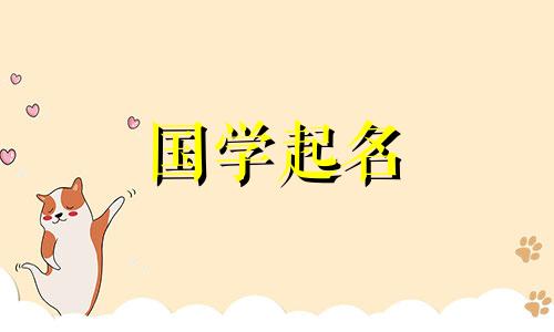 伊这个名字的意思是一个有着美好温柔名字的女孩。