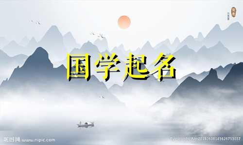 带“谎”字的三字母女婴名字综合集。