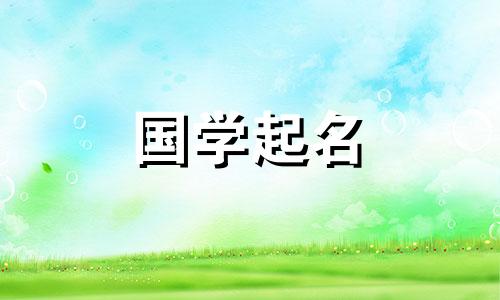 性格暴露的女孩名字，可爱又有意义的女宝宝名字