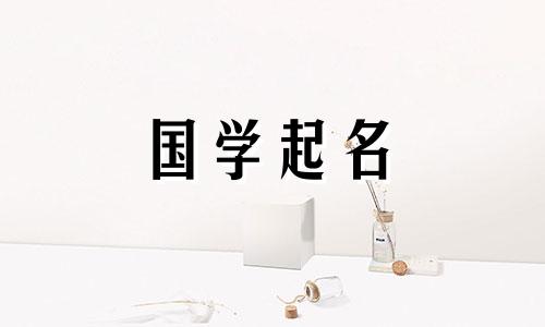 牛年出生的女孩起什么外号好呢？它必须听起来好听并且具有有意义的含义。