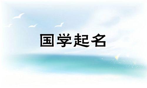 带“子”字的男孩名字