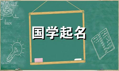 带有“娜”字的女孩名字,优雅的女宝宝名字