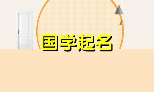 范姓男孩的名字霸气又有意义。范姓男孩名字
