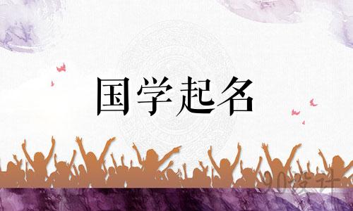 浩的男孩名字大全,包含五元素的含义和水象星座的男孩。