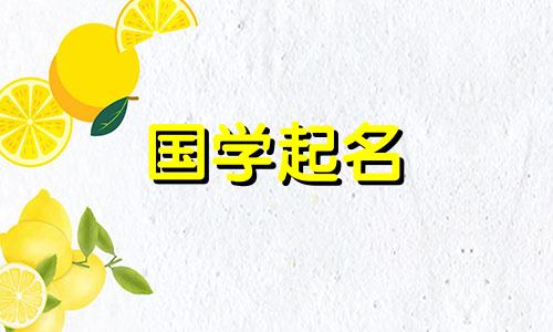 与雷相配的男孩名字大全霸气的男宝宝名字。
