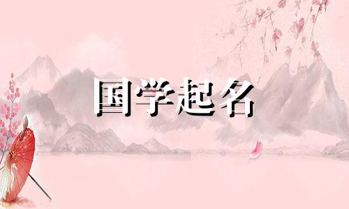2021年属牛宝宝的名字应该使用有用的儿童单字