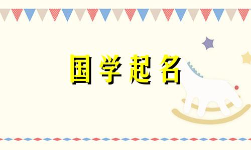 与“菲律宾”一词匹配的女婴名字完整列表