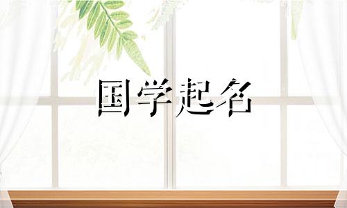 一个有官运的男孩的好名字。适合鼠年男孩的好名字，有官运。