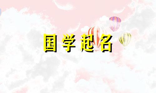 一个受过良好教育的男孩名字，名叫范。一个大气又有意义的男孩名字。