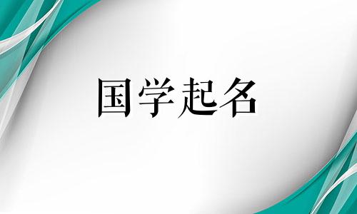“阳”字的含义,男宝宝名字大全