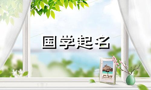 适合男生性格的女孩名字，寓意深刻