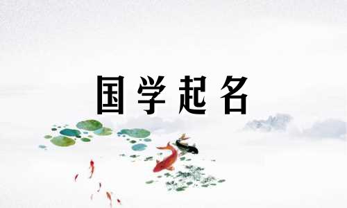 带“谎”字的女孩名字，是根据五行的属性和字的含义来命名的。