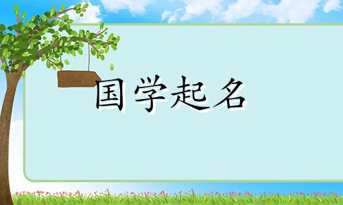 五行土字全集.五行中属于土的性格是什么？