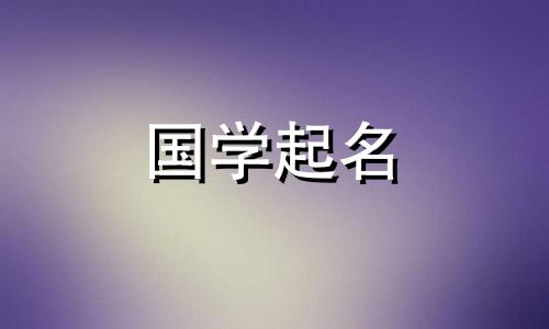 郭姓男孩的独特名字。好听的男名,姓郭。