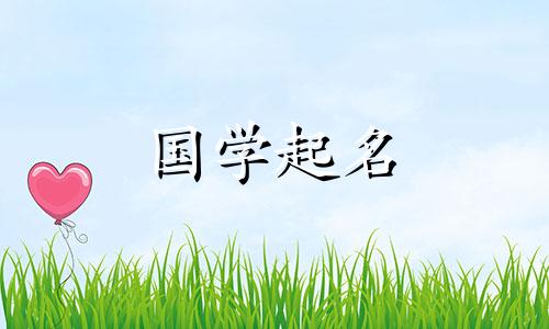 李姓男孩名字大全大全,简单、优雅、有艺术感。