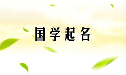 带“离”字的男孩名字，具有阳刚之意。