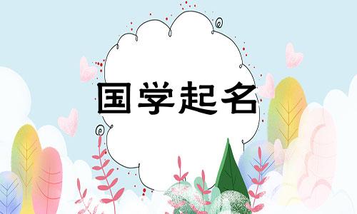 带“香”字的女孩名字，寓意优雅。