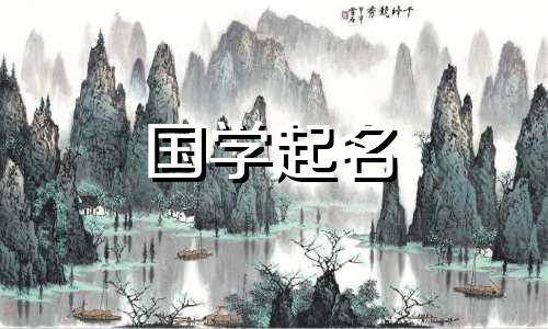 具有美好寓意的女宝宝名字大全