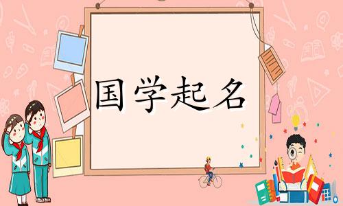 一个有意义有文化的网名，一个好听又有意义的微信名