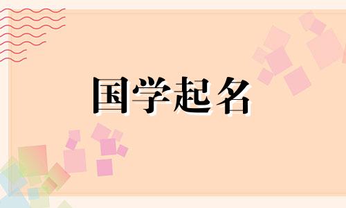 推荐几个独特、好听的杨姓女孩名字