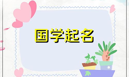 适合“子”字的男孩名字大全
